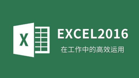 Excel2016 